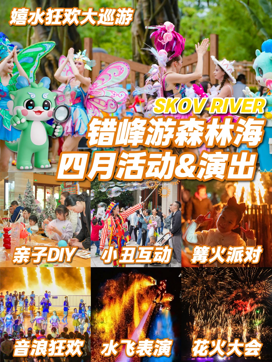 森林海4月活动来了‼️懒人直接抄作业👉