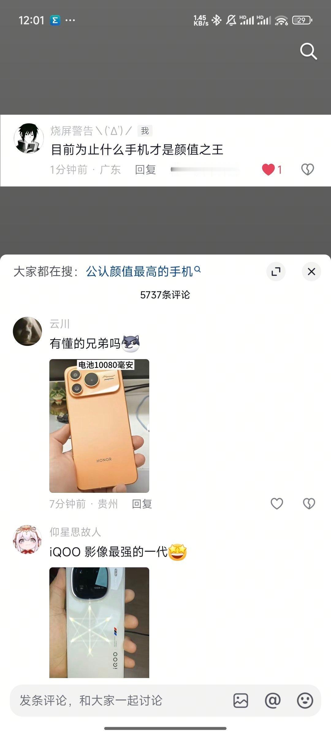 荣耀这么狠