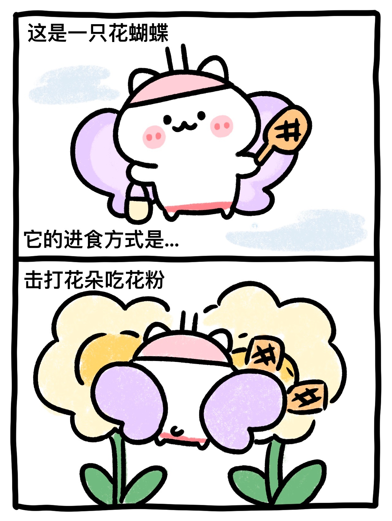 🦋🌼 ​​​
