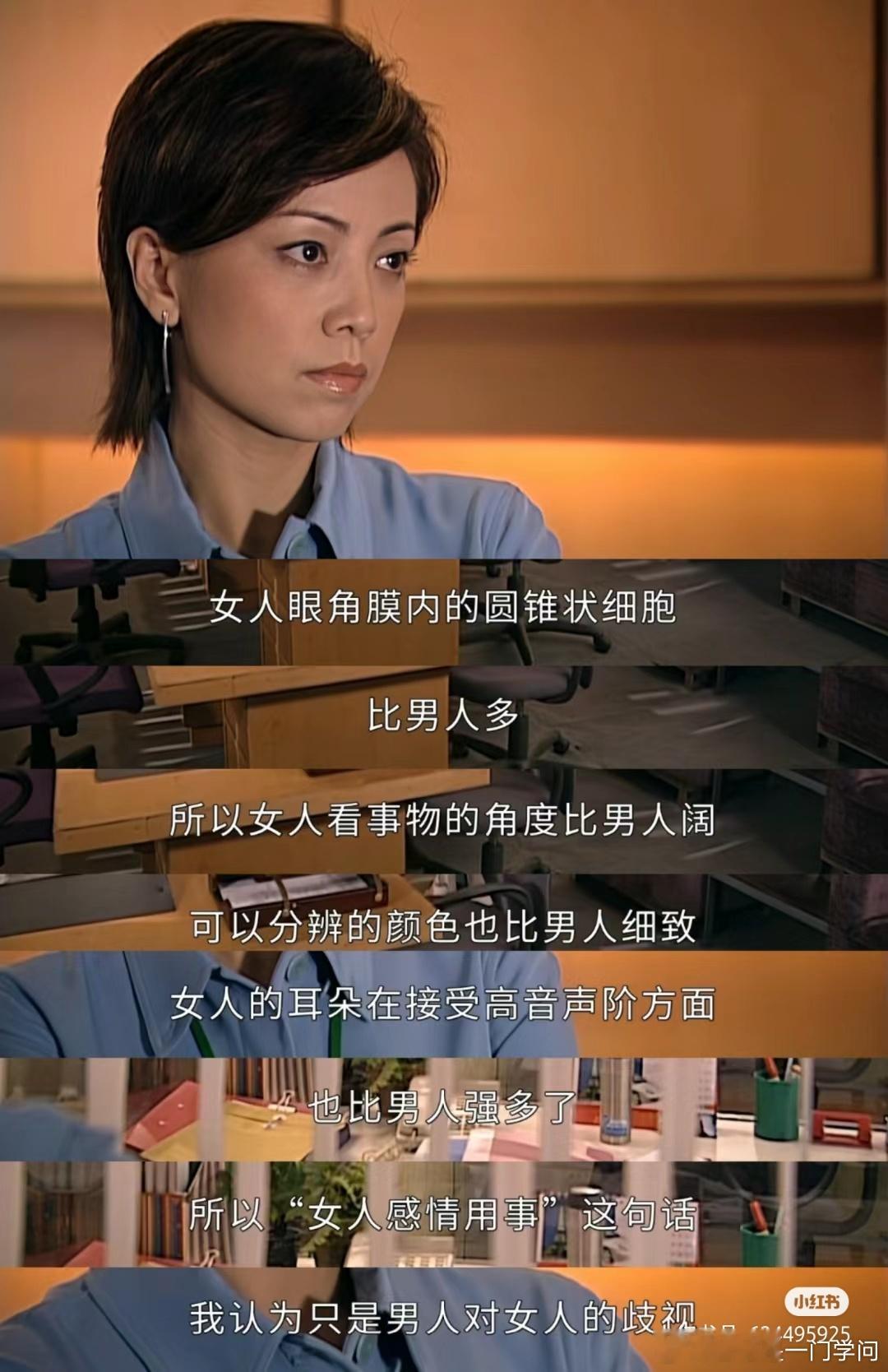 女的厉害！ ​​​