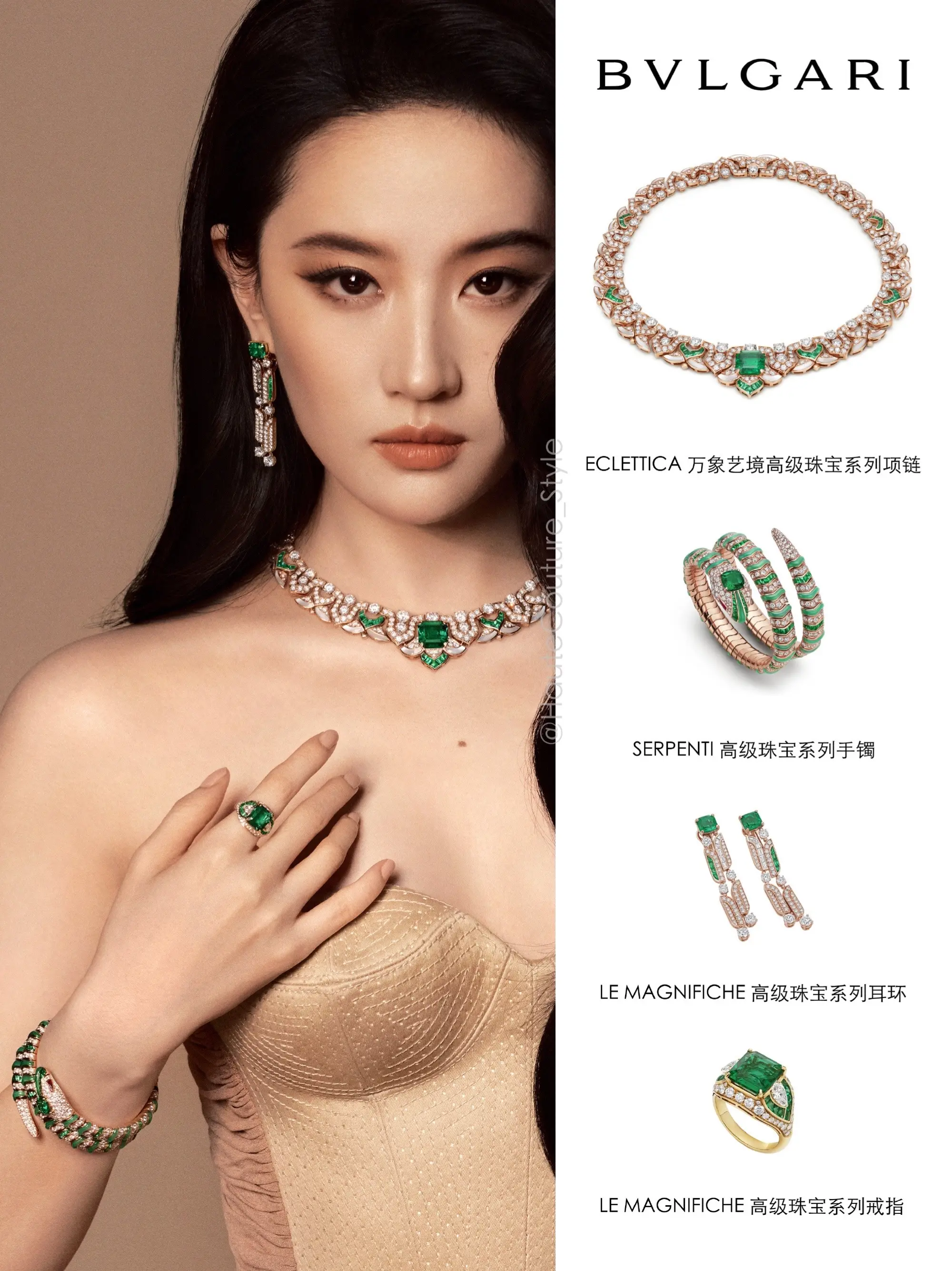 刘亦菲芭莎金九佩戴了四套宝格丽高级珠宝！