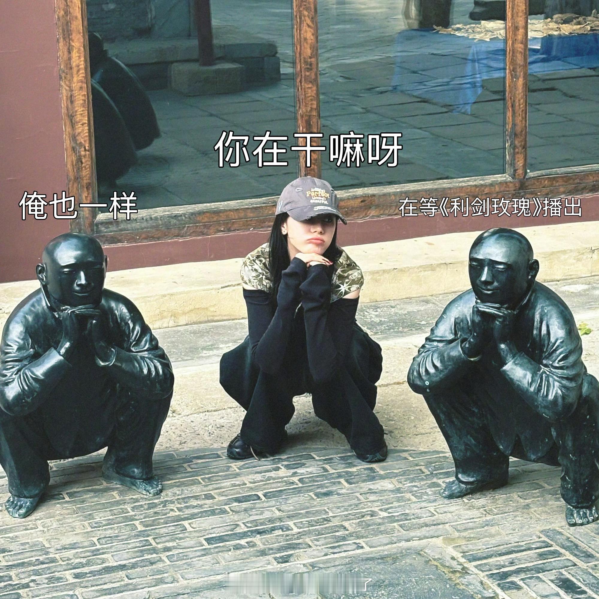 巴粉真是剧宣天才！我也在期待迪丽热巴的《利剑玫瑰》播出！7.28 19:30 c