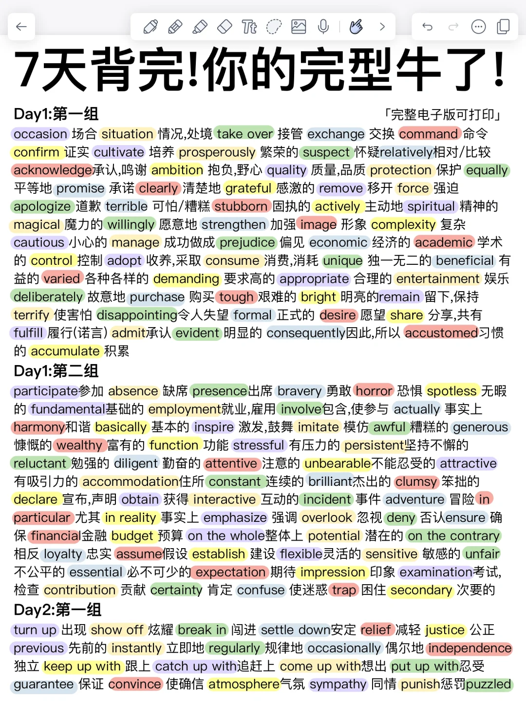 背完闭眼选答案！完形填空满分！英语稳上130+