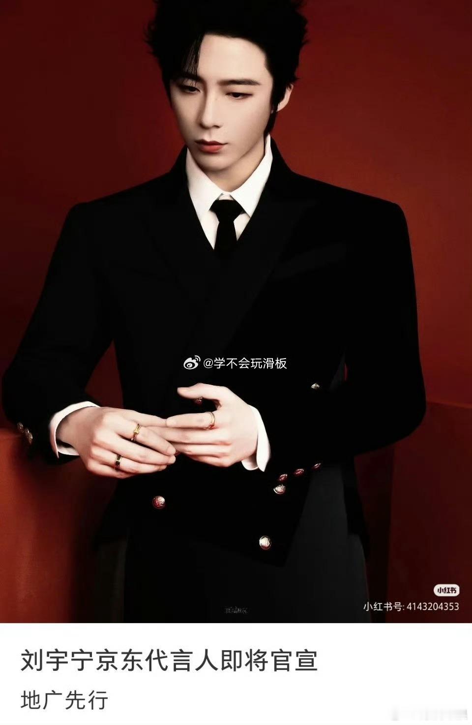 刘宇宁京东代言人刘宇宁代言京东刘宇宁代言京东，新商务，[爱慕][爱慕] ​​​