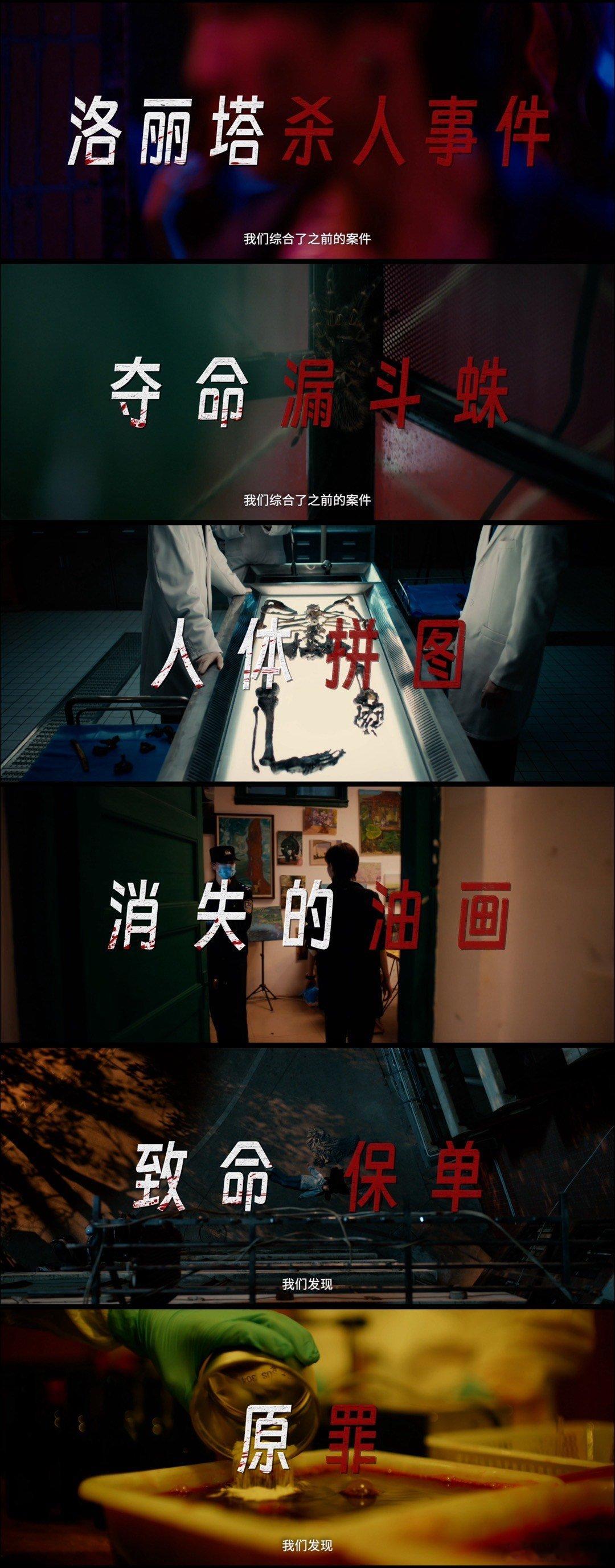 这才是年末悬疑剧的含金量 年末悬疑剧的天花板！这才是真正的含金量，预告炫技不停，