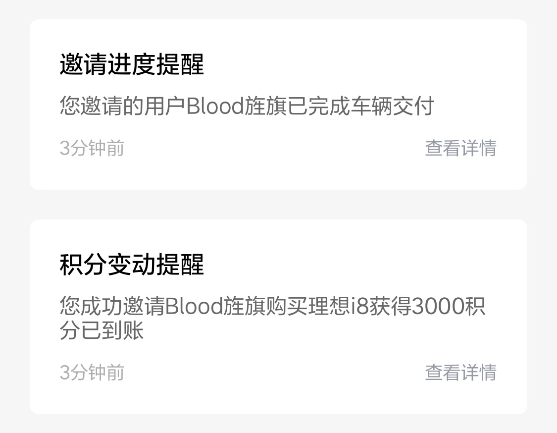 哈哈实时监控提车进度[哈哈] ​​​