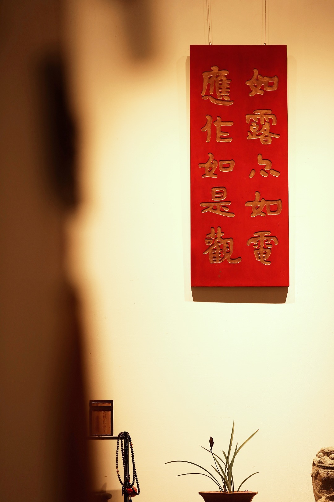 老楠木 | 描金挂屏“如露亦如电,应作如是观”。老楠木板新工， 原漆老皮壳，包浆