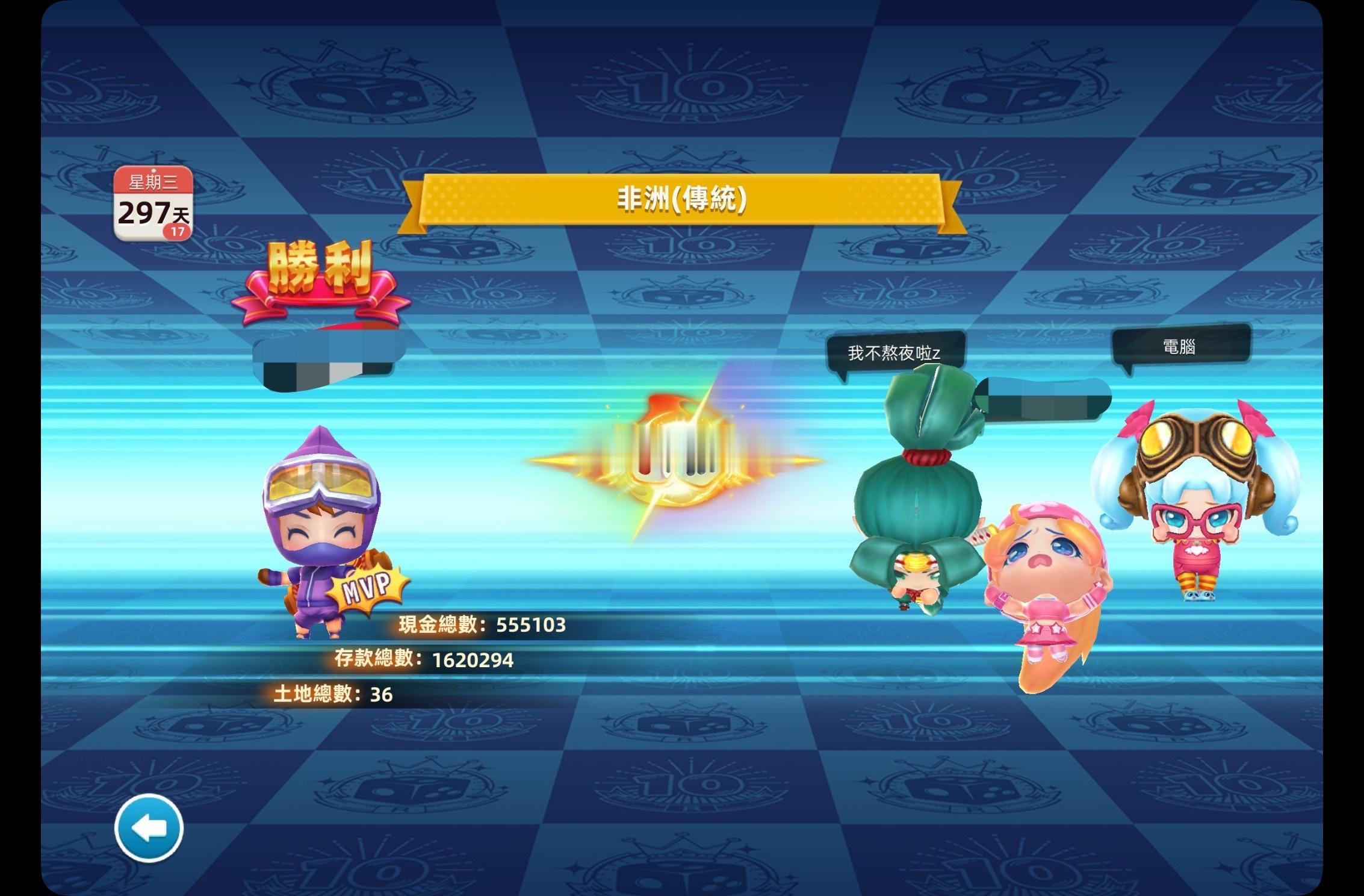 一把大富翁四个小时 我再也不玩了。 