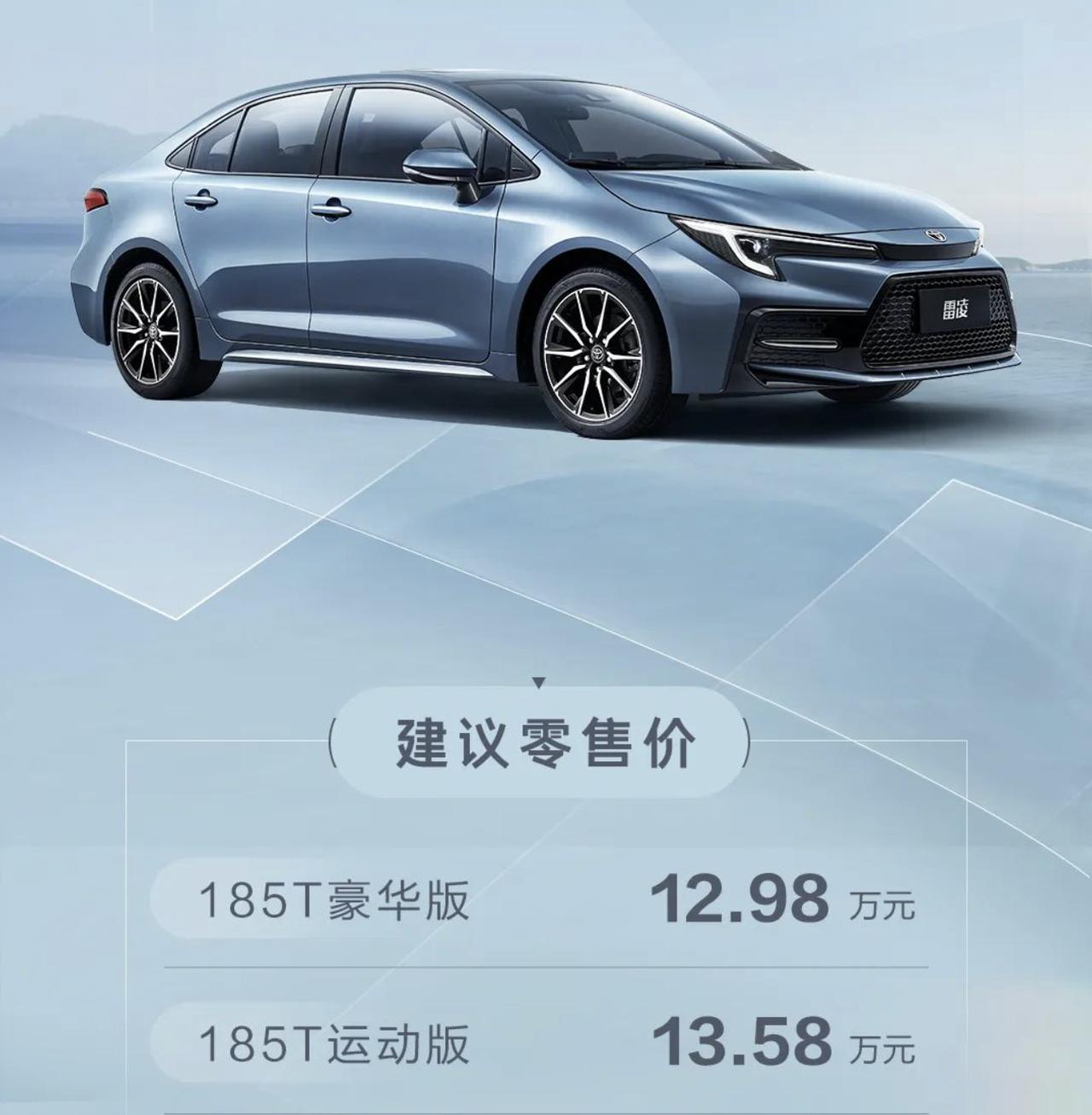 丰田终于舍得给1.2T的雷凌换内饰了，这是看卖不动了吧？
去年改款的时候，丰田雷