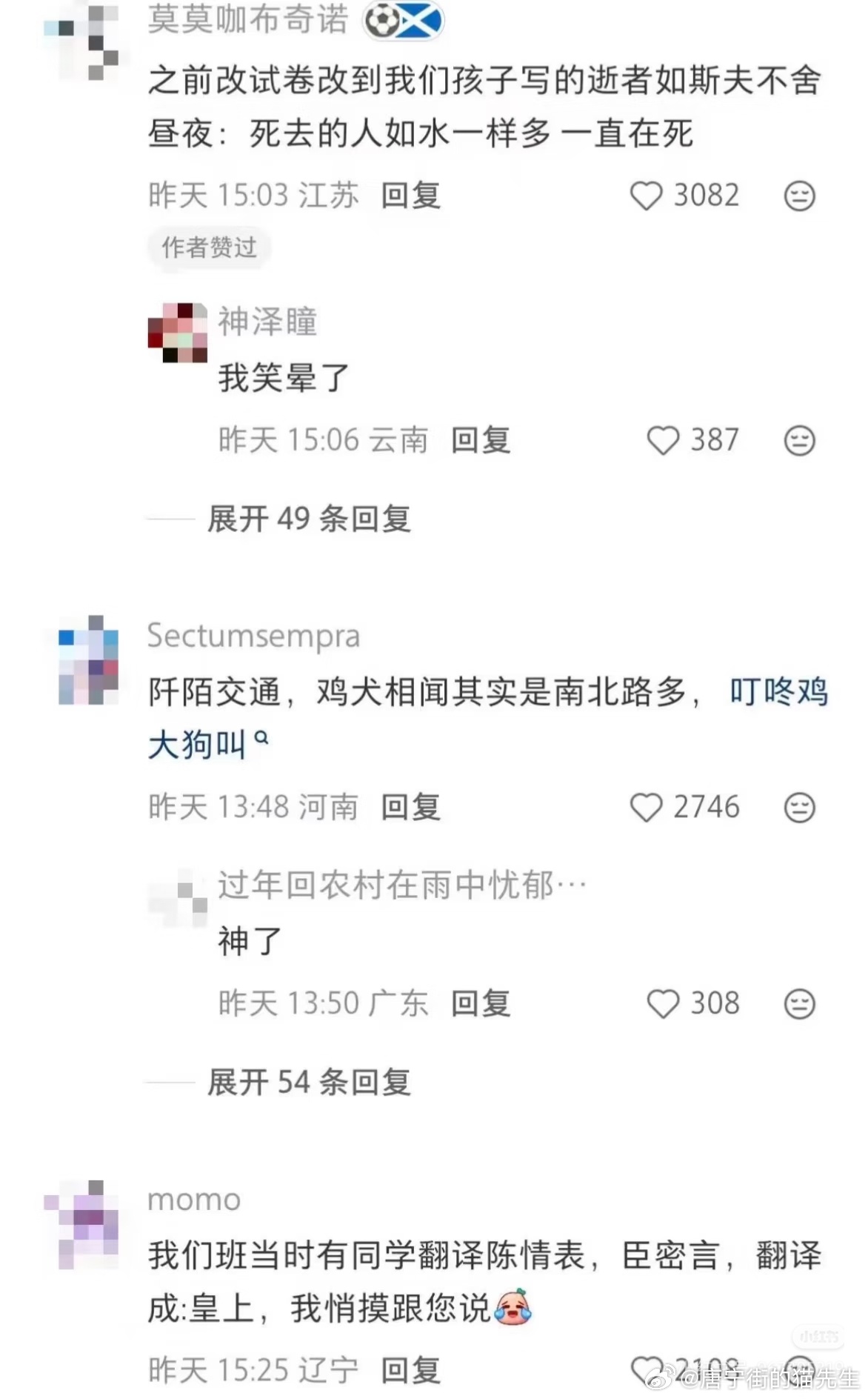 文化人和文盲的区别哈哈哈哈哈哈哈哈哈哈哈 