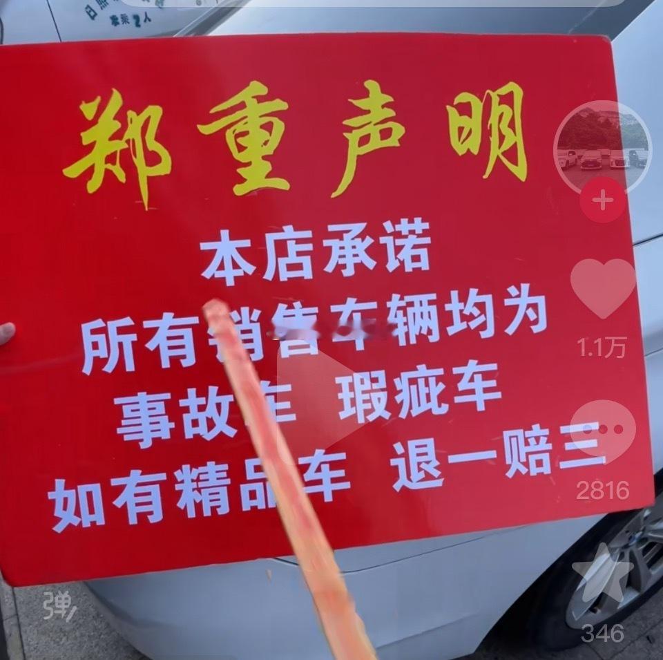 不做精品二手车也挺好~~~多省心啊！！！ 