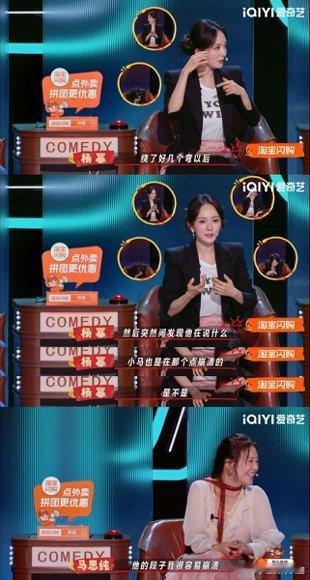 杨幂看林简七脱口秀崩溃了杨幂听林简七要英国冰淇淋，当场笑到弯腰捂嘴，幂姐说这哪是