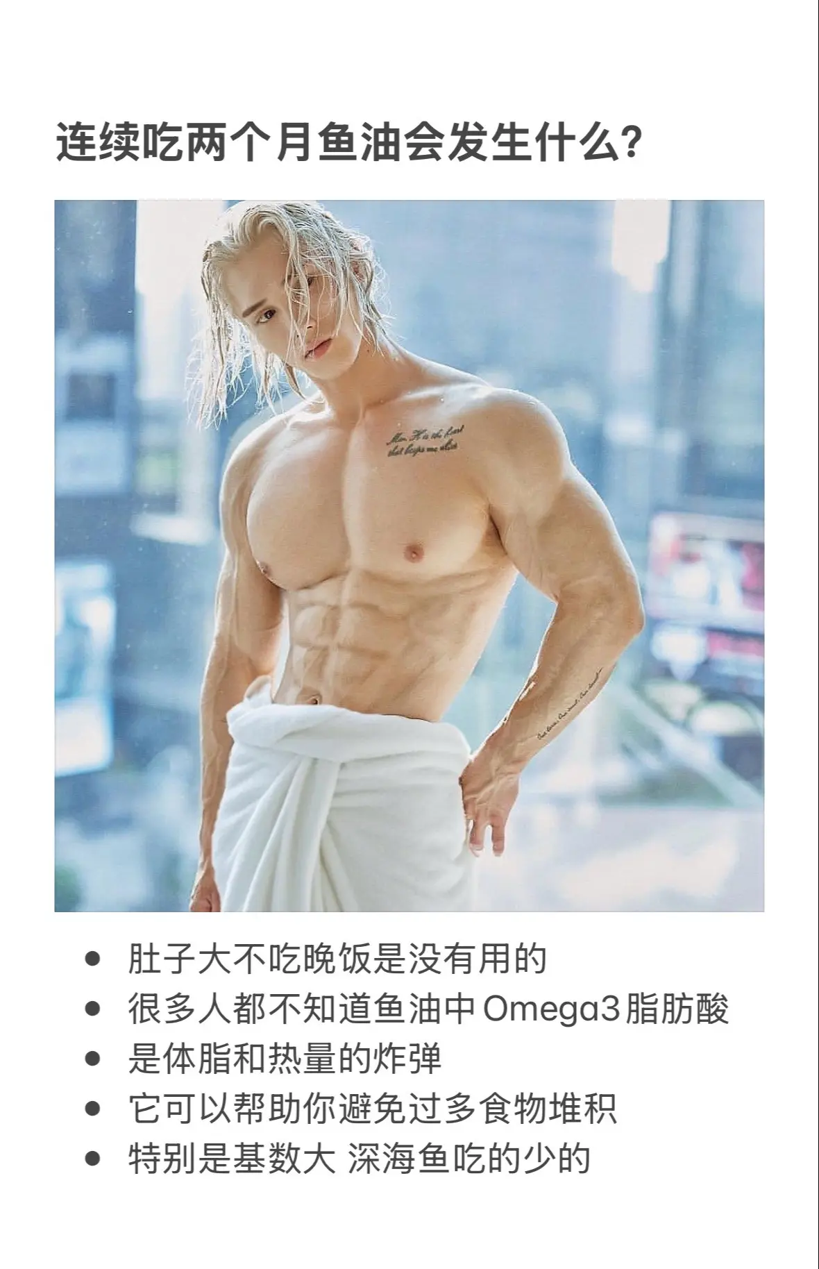 兄弟们对自己好一点，鱼油就吃好的健身补剂亲测分享