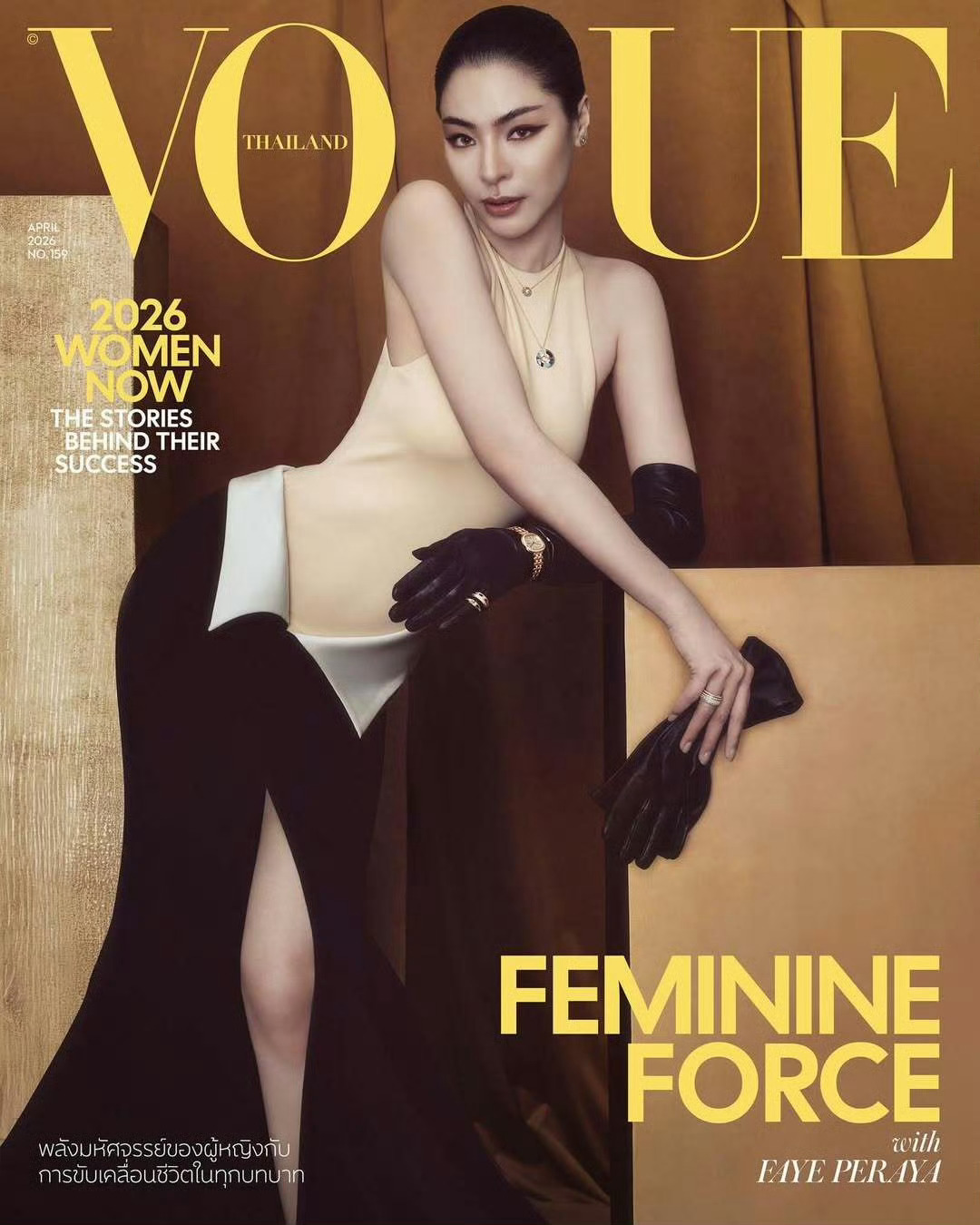 Faye Peraya × VOGUE Thailand April 2026?
