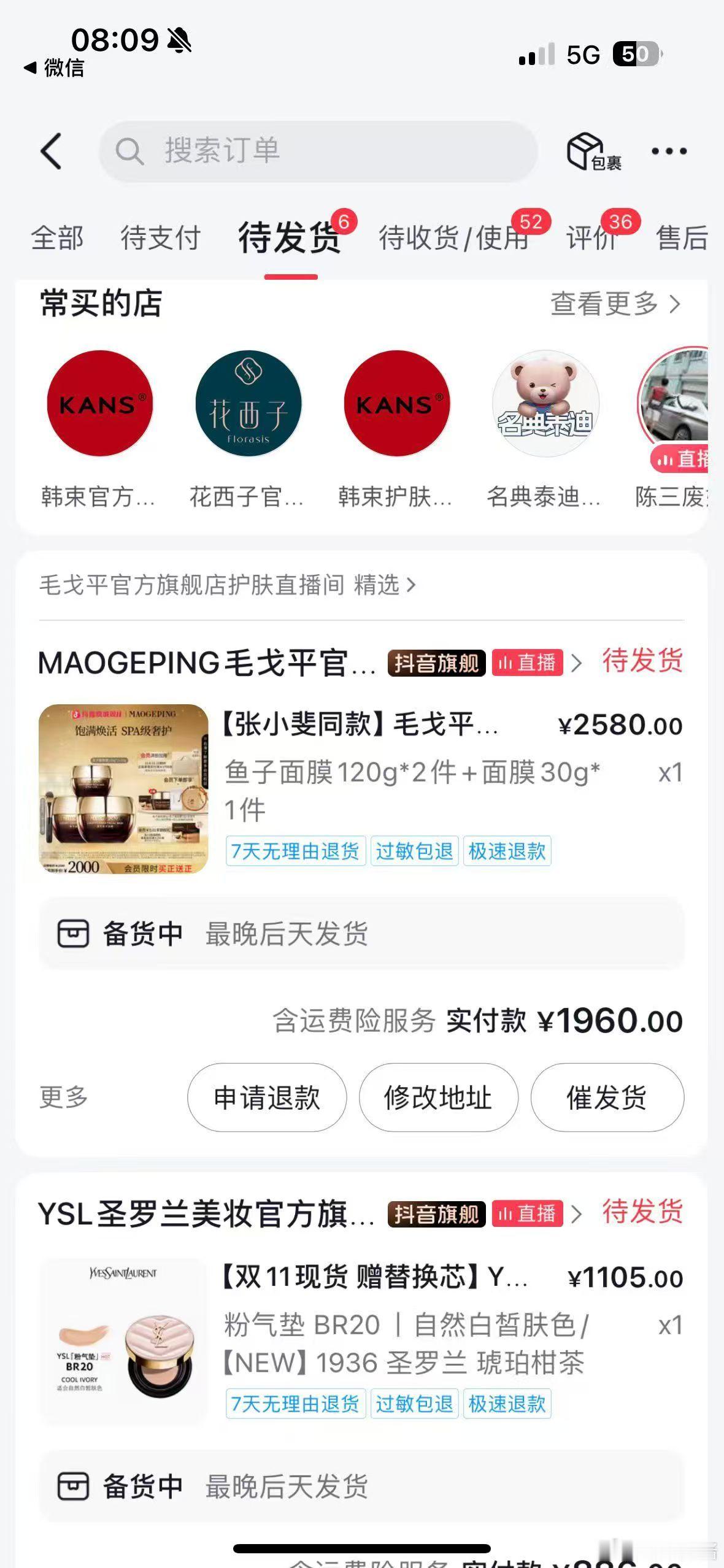 抖买东西真是便宜很多 ​​​