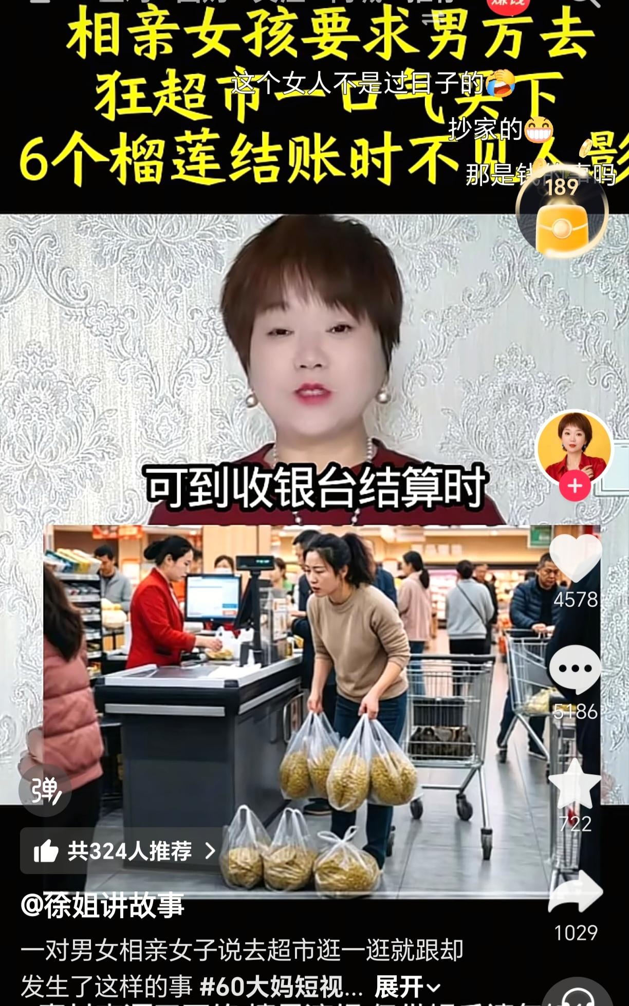 湖南相亲女这种做法是考验男方？

还是本身就是这样的一个人，男方的态度对还是不对