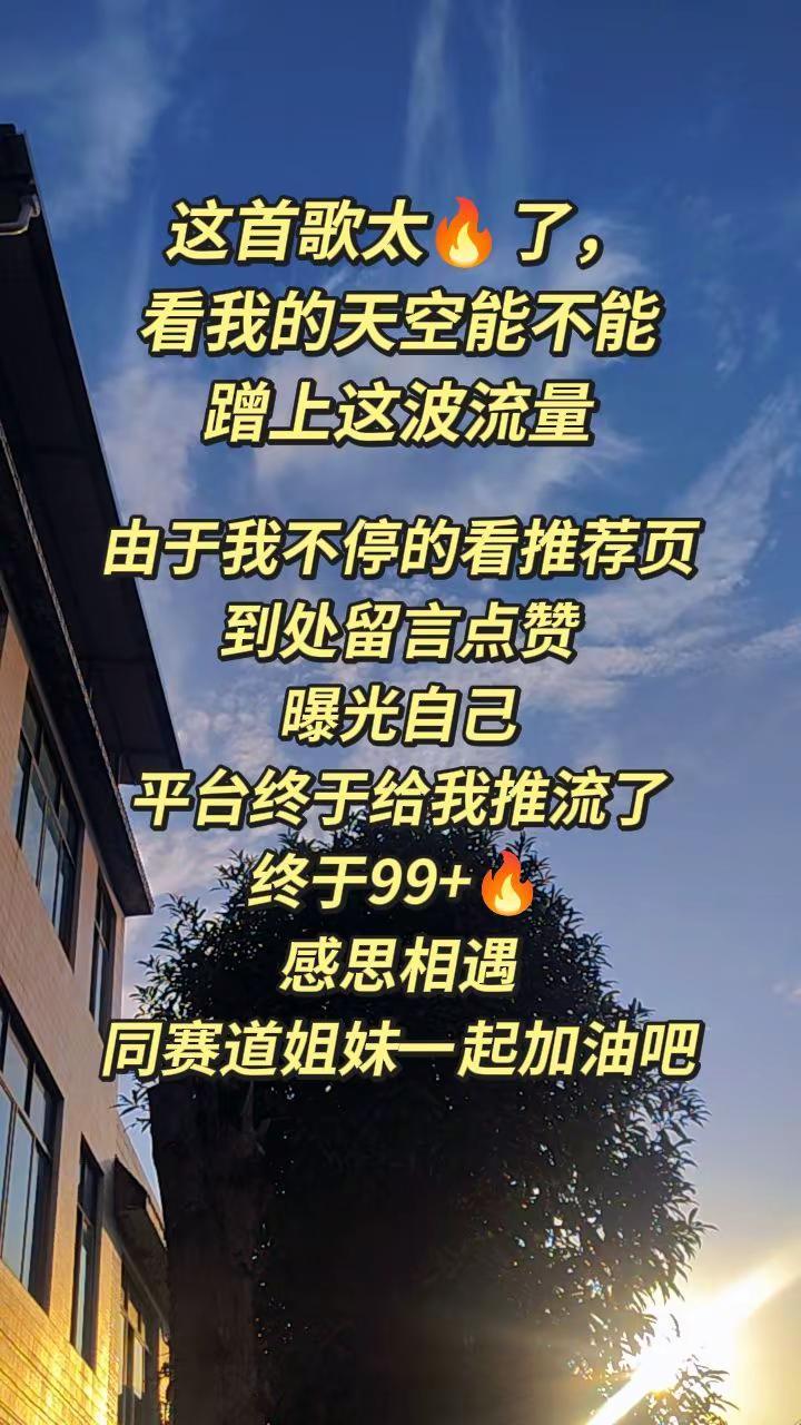 这首歌也太🔥了情绪音乐玩法新风向