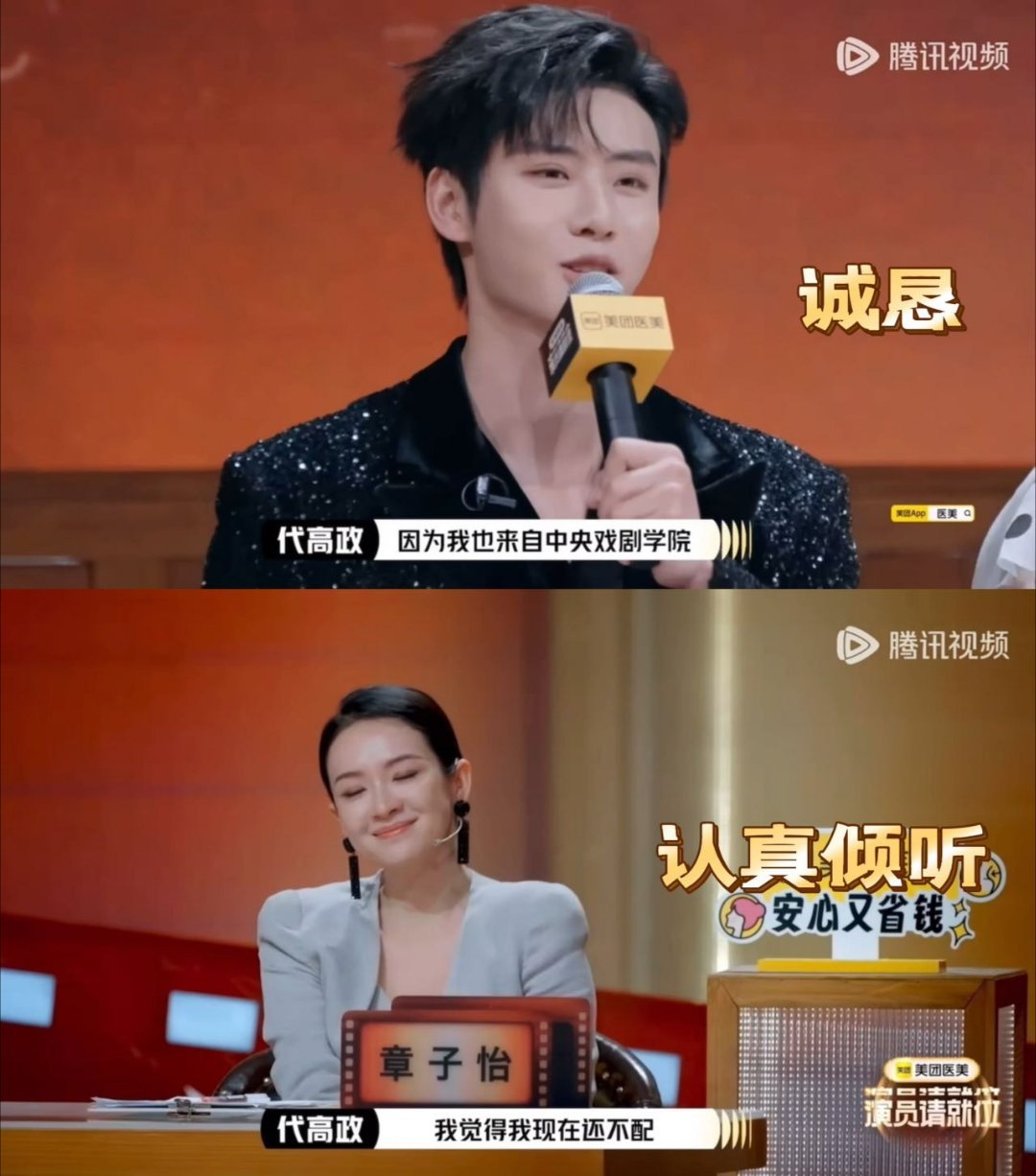 代高政不敢叫章子怡师姐代高政中戏出身，面对章子怡，“师姐”二字怯于出口。满心想着