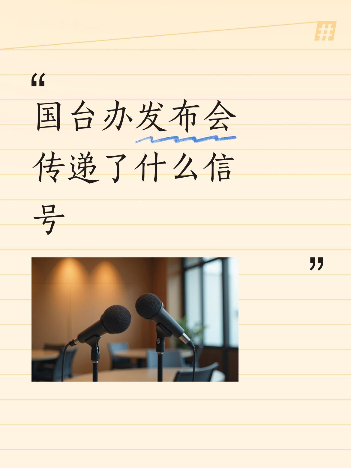 国民党主席郑丽文在台湾的政治泥潭中与民进党抢食，片刻的政治清醒扛不住残酷的现实，