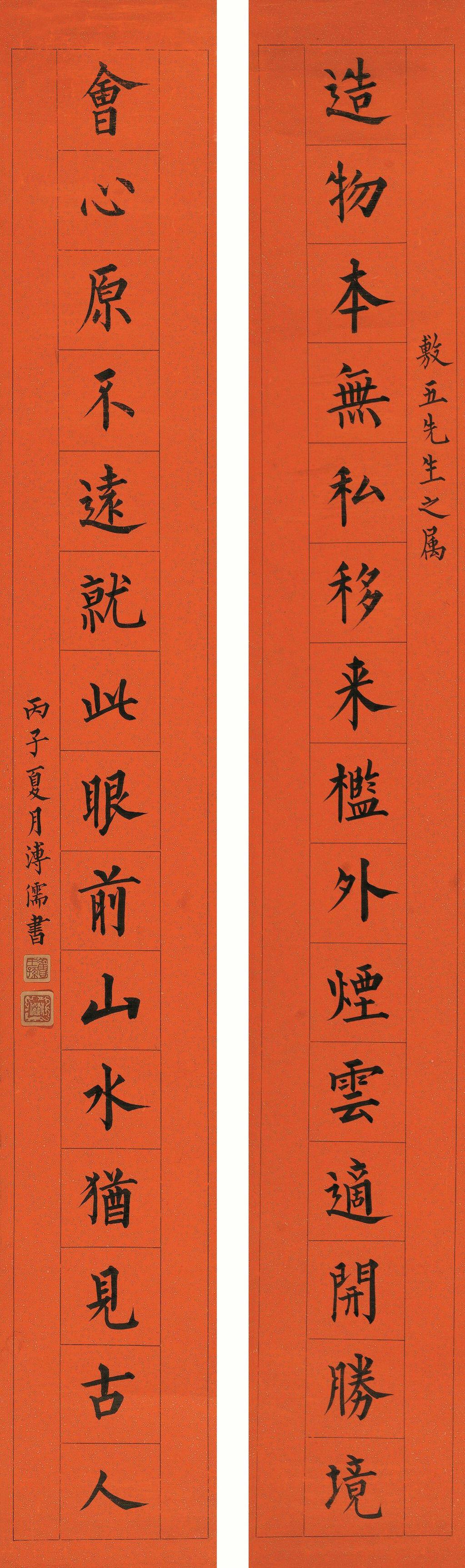 溥儒楷书似成亲王而参圭峰碑，大千为之钦服

溥儒楷书取法路径较清楚。一般认为受成