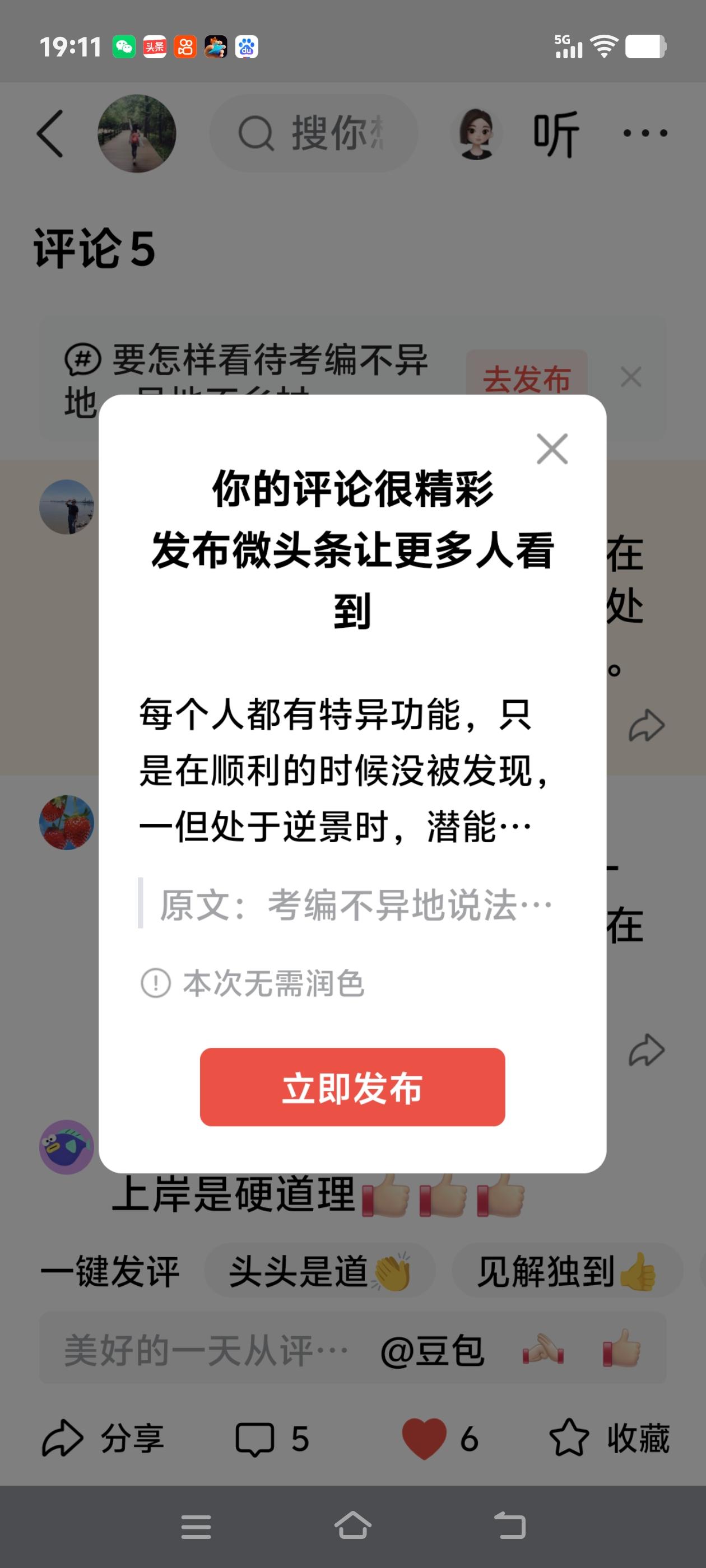 每个人都有特异功能，只是在顺利的时候没被发现，一但处于逆景时，潜能就会被发现。