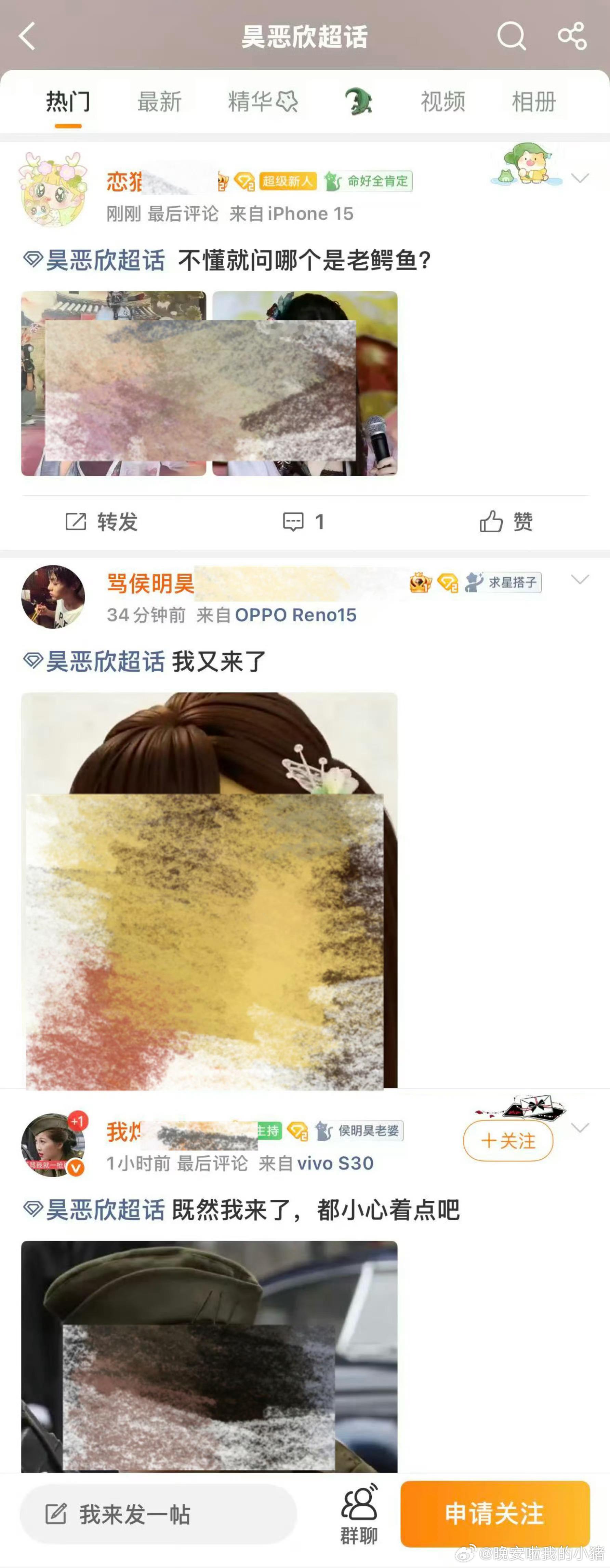 侯明昊粉丝给虞书欣建立嘿超p图 