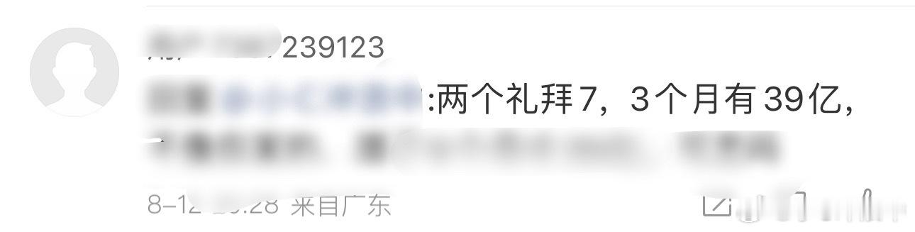 ymls说三个月剧版《凡人修仙传》播放量能到39亿[哈哈]我跟它说让她拿它全🏠