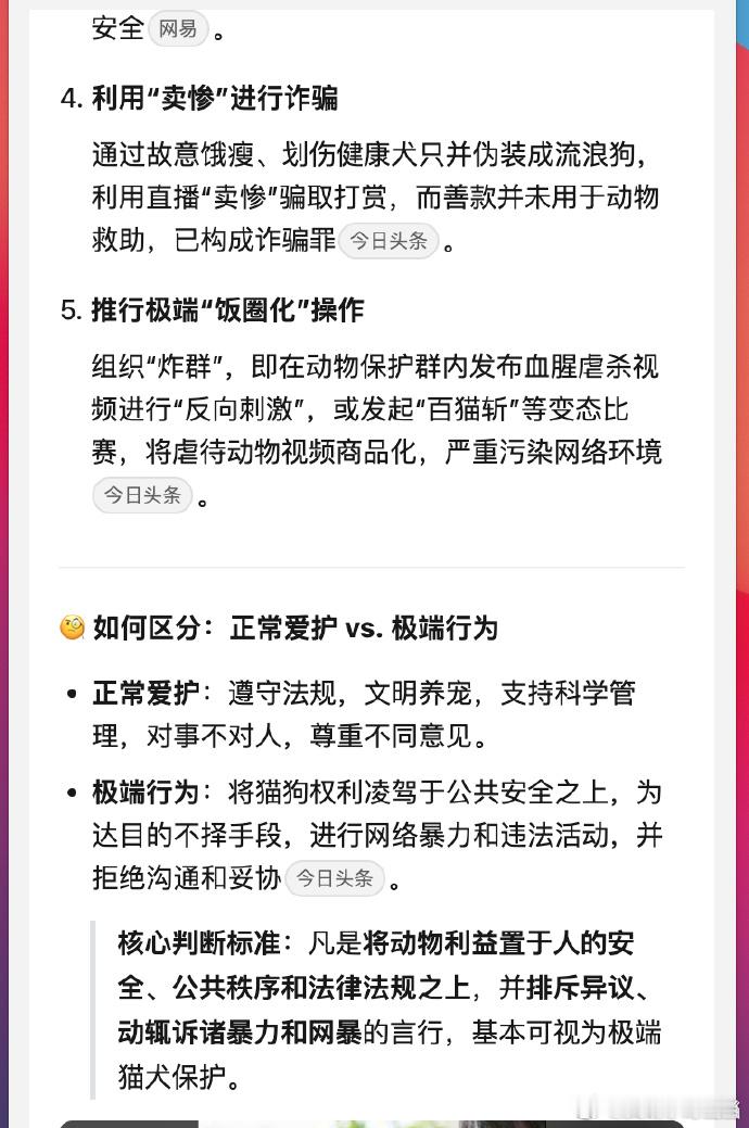 山姆打包哥被指领养猫狗后虐待 原投喂者也并非动物的主人，无权主张任何权利，甚至连