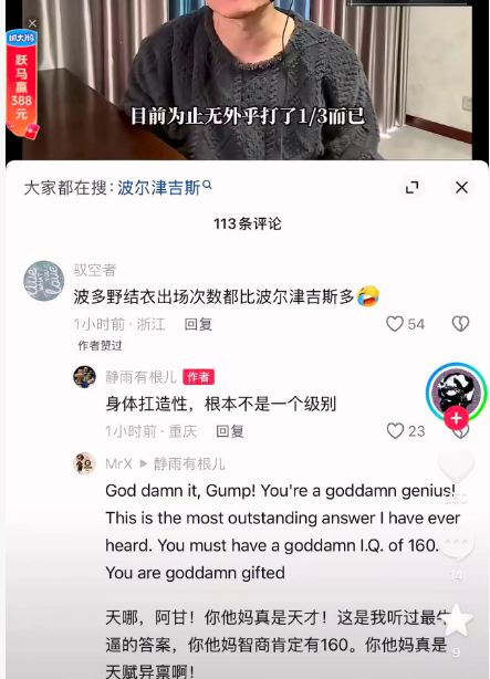 在群里看到了图一这个讨论，我特意严谨了一下，去某网站上查了一下波多野老师的出战记