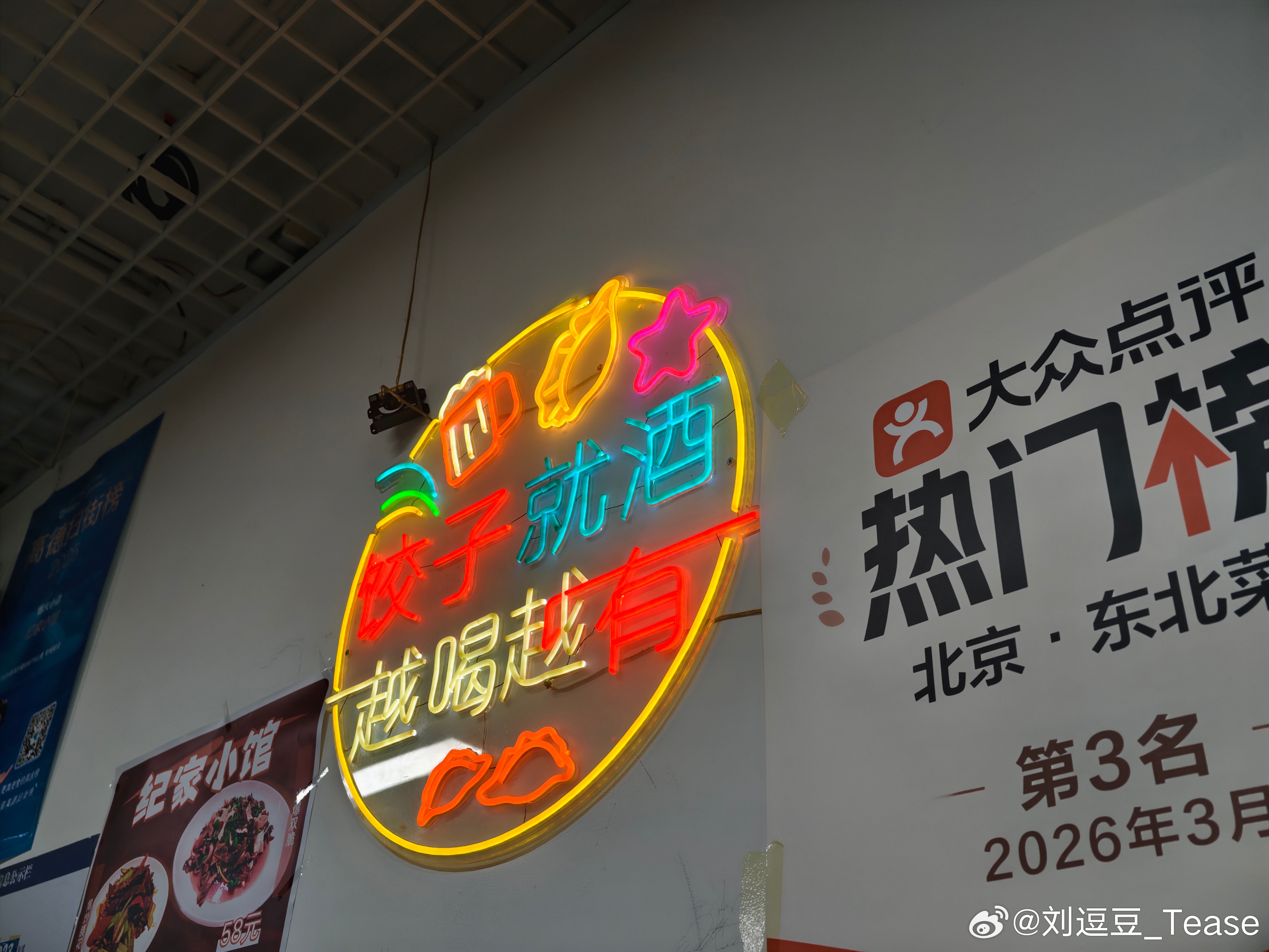 周末了整一口吧我的美食日记 北京