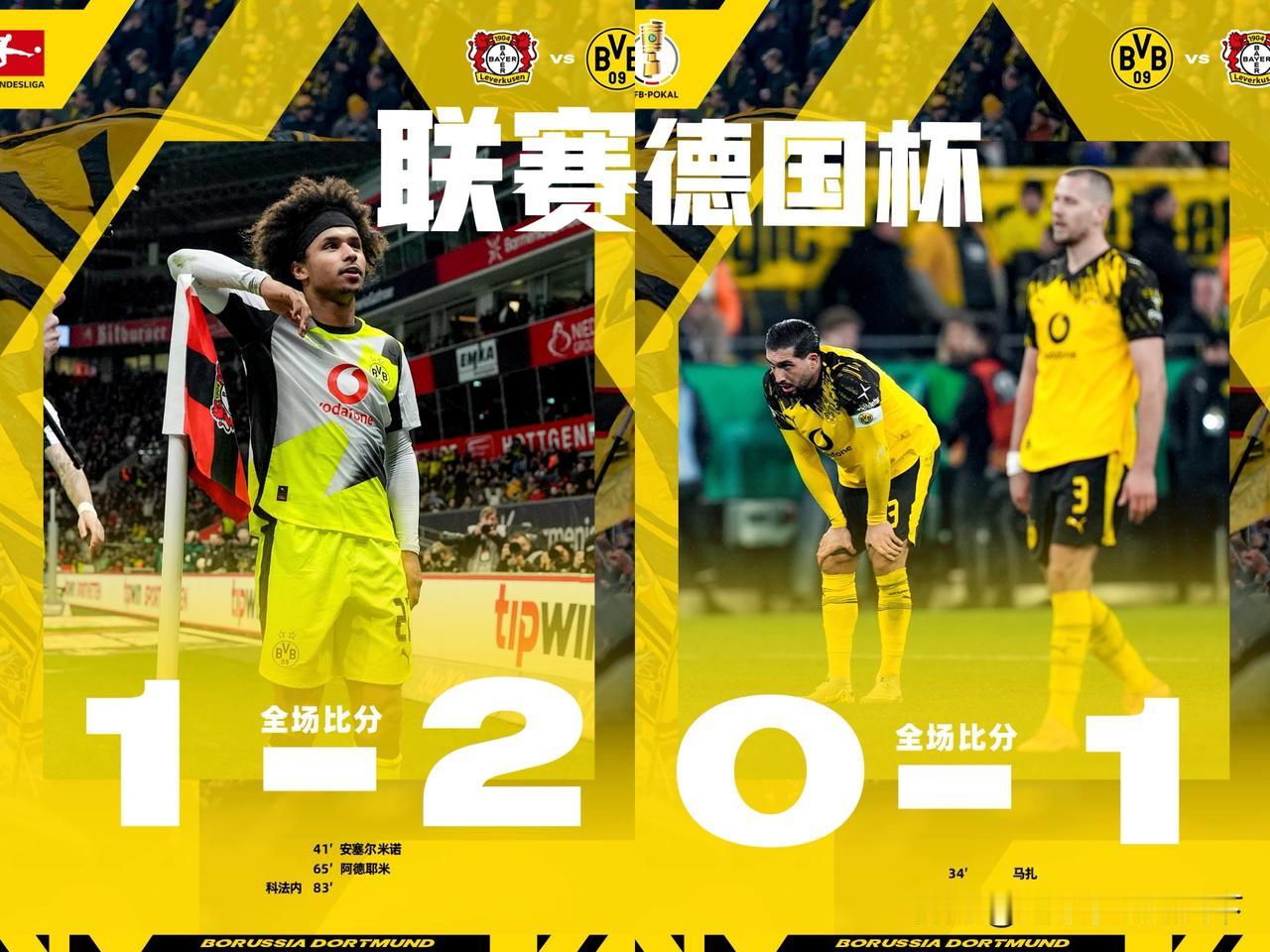 多特就是个笑话，客场能赢药厂，主场竟然输了，注定又是一个无冠的赛季。
没想到勒沃