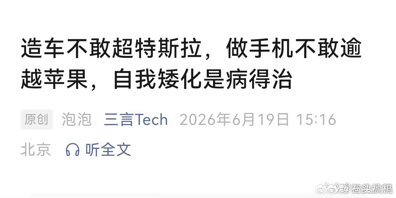 还得是小米啊，小米汽车对标特斯拉，对标苹果，并且在很多方面实现了超越...