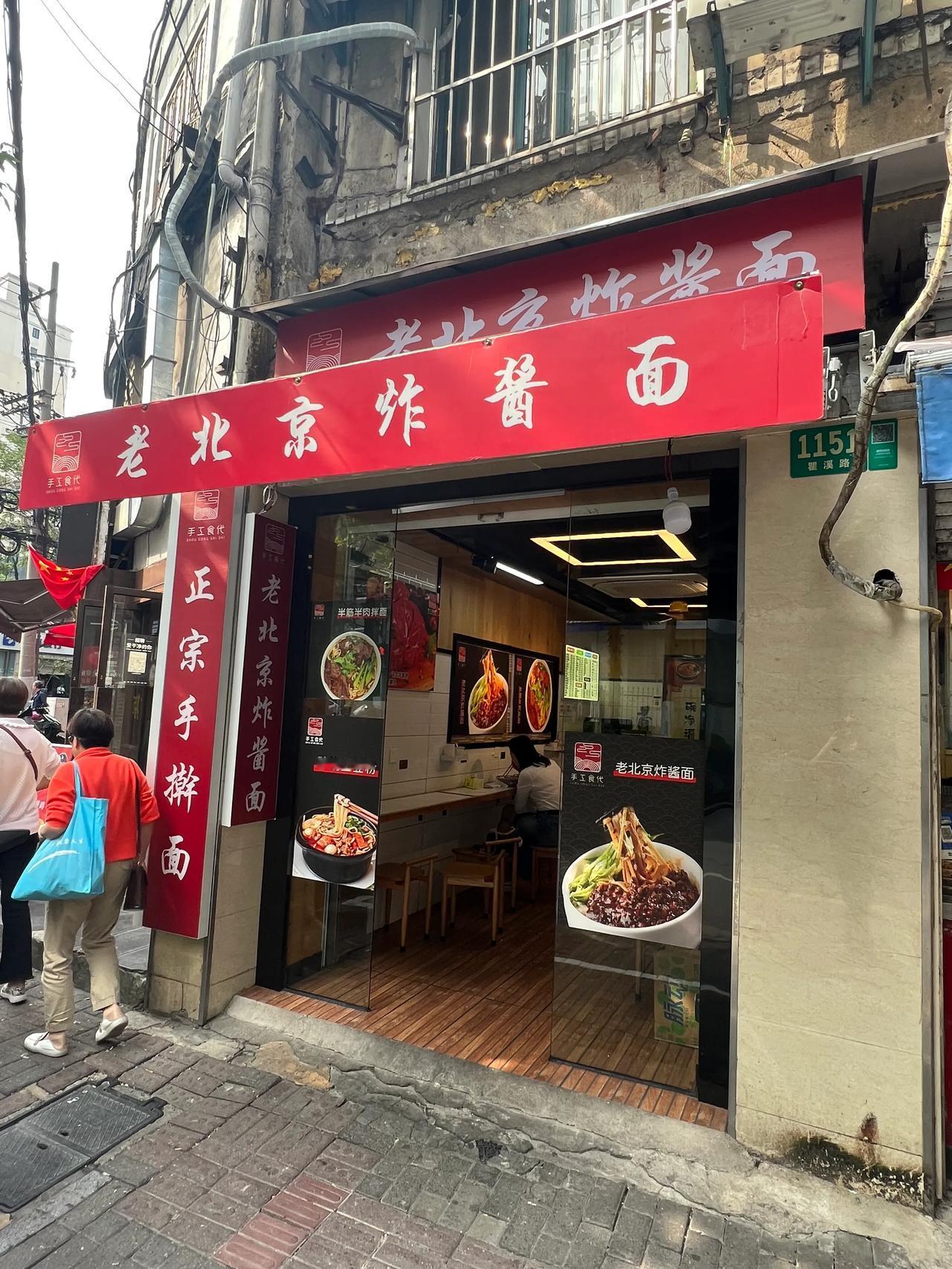 又碰到一家宝藏小面馆。这家小店在瞿溪路和打浦路的路口，是新开不久的一家店，我正是