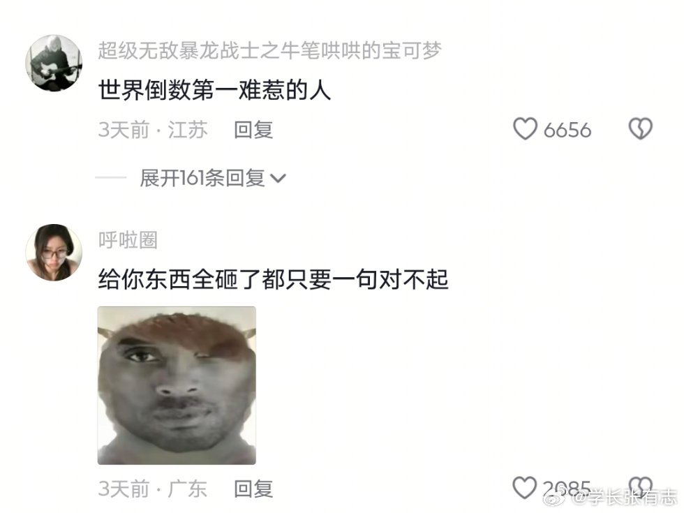 我的也要给吗生活笑料撞满怀我的幽默灵感片场