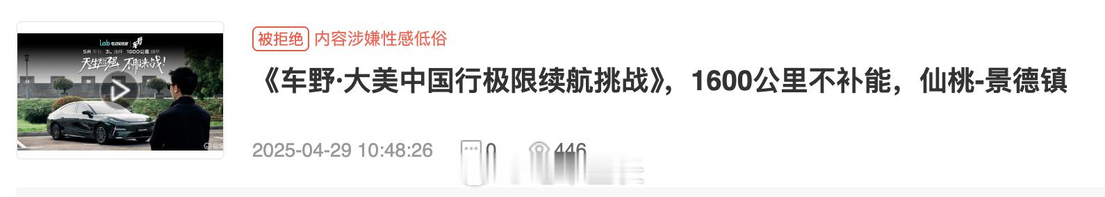 易车的审核真的是绝了！图2“性感低俗”，这你受得了吗？ ​​​