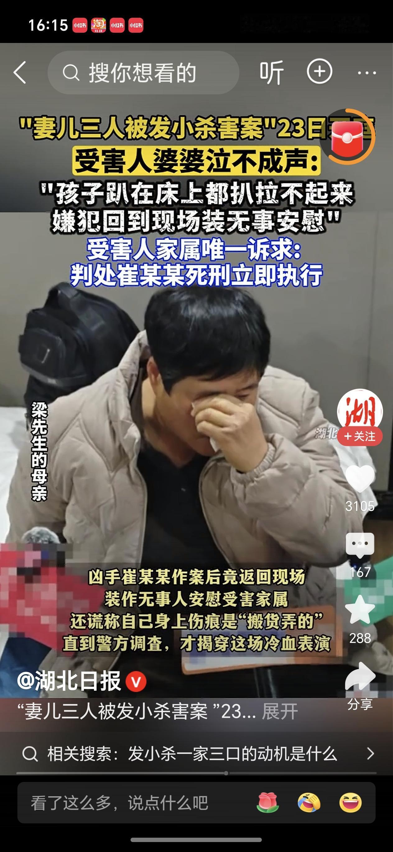 男子杀害发小一家三口被判死刑 河南这起发小杀人案太让人震惊了！2025年7月26