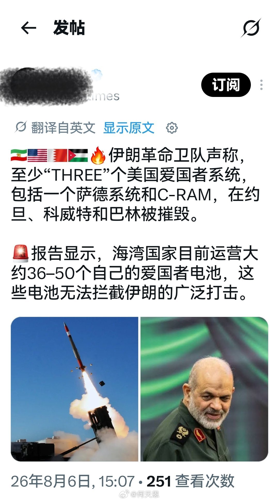 既然这样，就不要客气了，多发几个导弹，彻底把美军赶出海湾，中东就是你阿朗的天下。