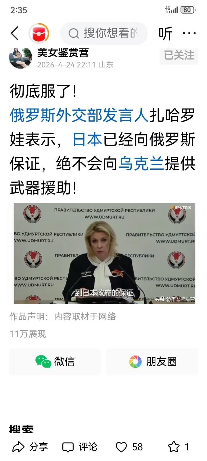 俄罗斯被小日本骗了，近日有消息透露，小日本帮乌克兰生产无人机，其主要目的帮助乌克