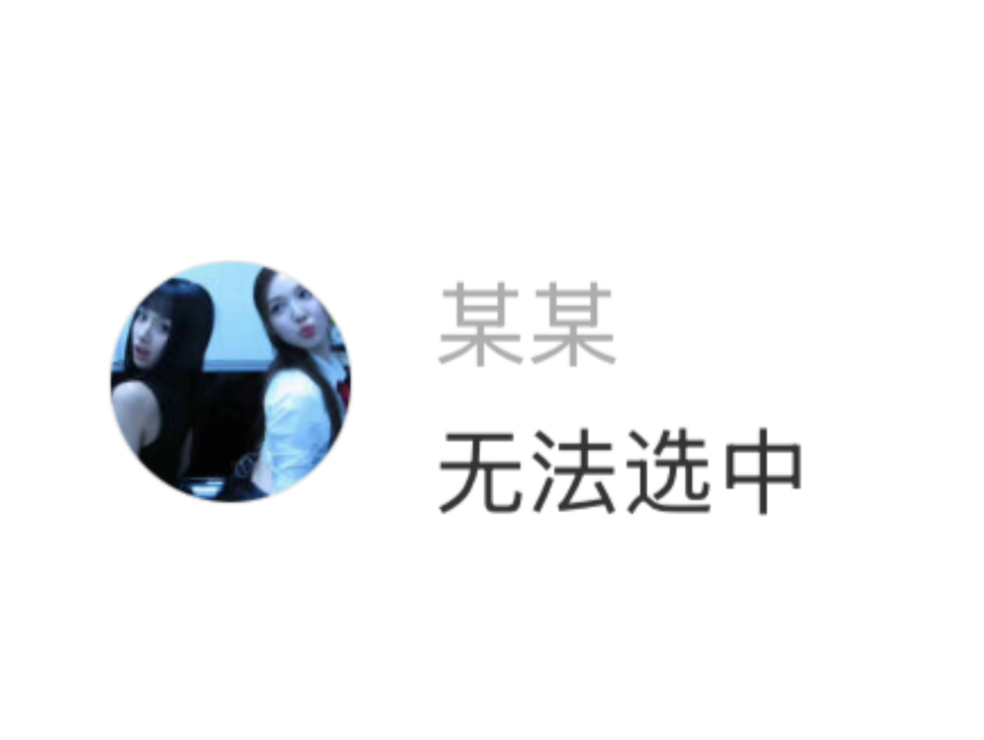 我之前简直是在乱上班 