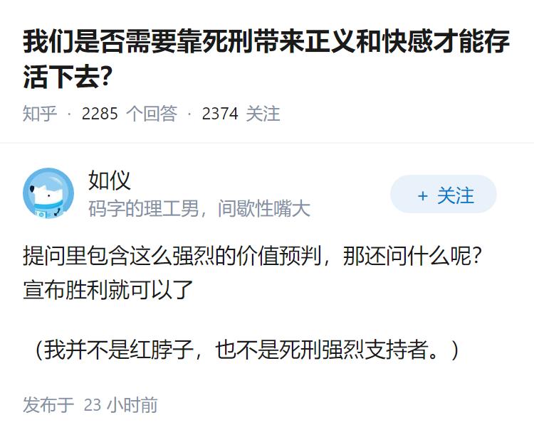 我们是否需要靠死刑带来正义和快感才能存活下去？