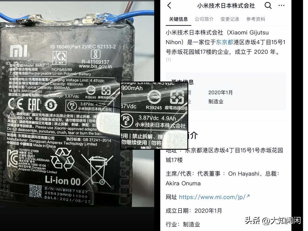 昨天去位于保定市天鹅路的小米手机售后换了一块手机电池，走的时候，工作人员将换下的