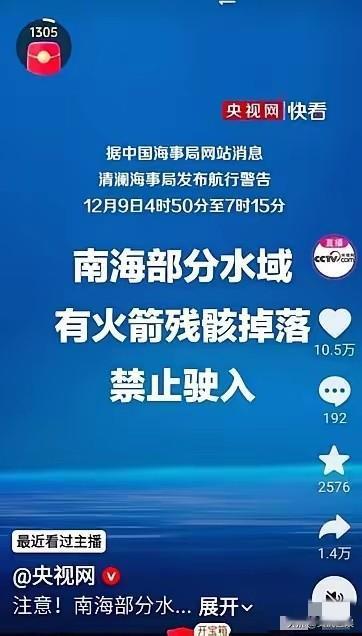 咱妈是不是又要悄摸的干大事了
 
咱只听话，听安排，绝对不捣乱
​来自央视网，中