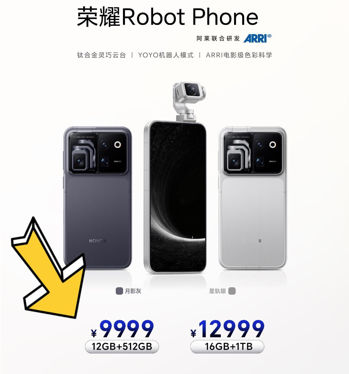 之前大家都猜荣耀的机器人手机Robot Phone起步就要一万五，结果这次发布会