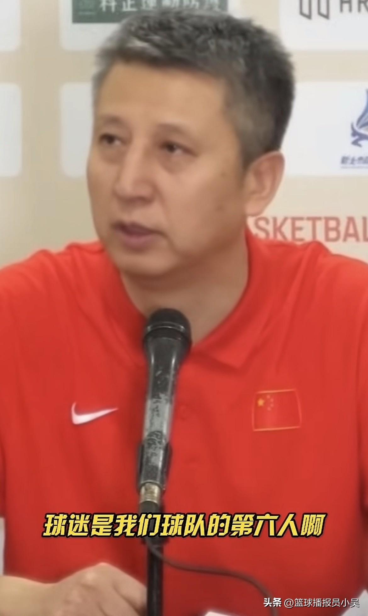 郭士强：“我们中国男篮走到世界各地都会有中国球迷到现场为我们加油，球迷是我们球队