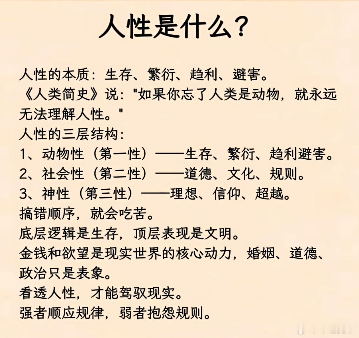 宽窄观察 这是一段极具“社会达尔文主义”色彩的现实主义生存哲学。它毫不掩饰地将人