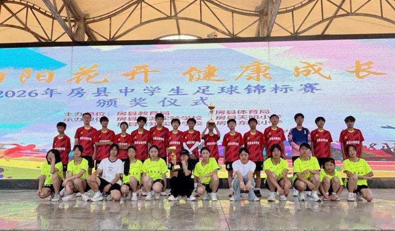 房县校园 白鹤学校：绿茵逐梦展少年风采 拼搏奋进续蝉联荣光校园房县十堰爆料足球 