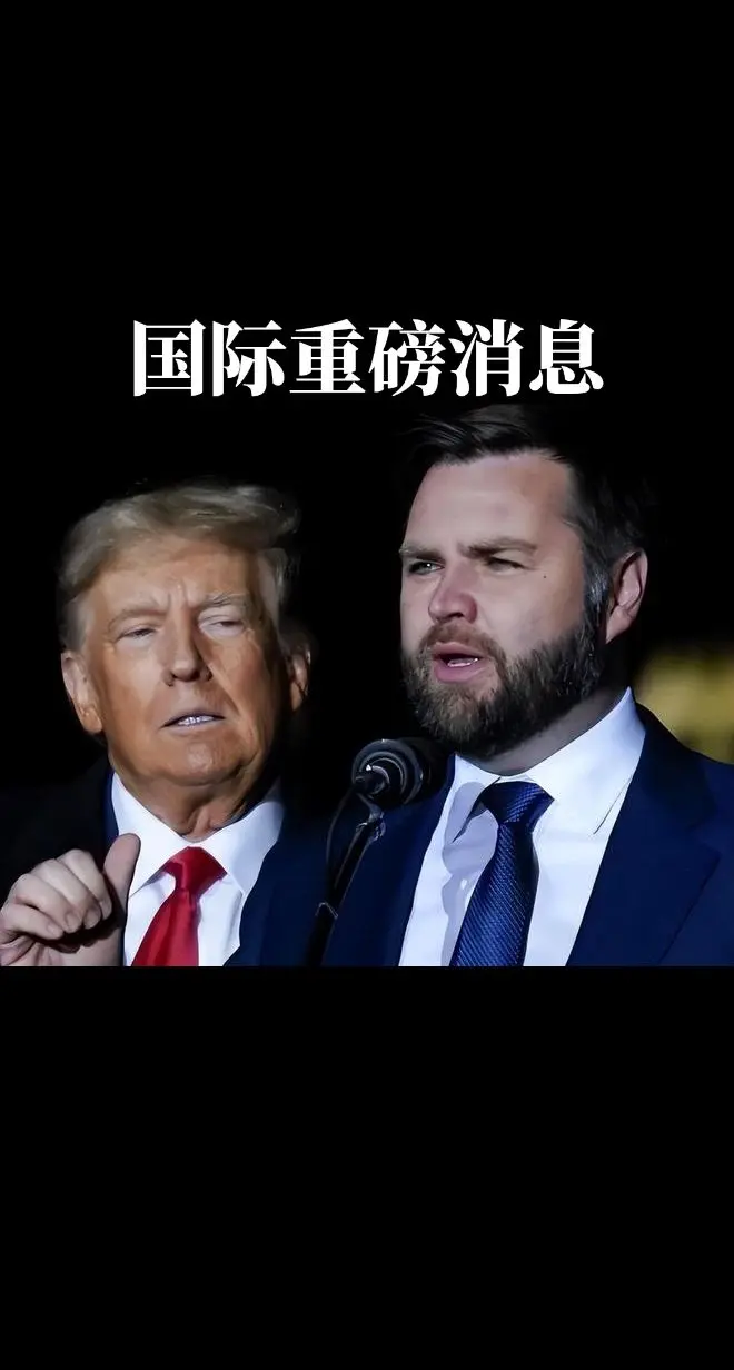 国际重磅消息。