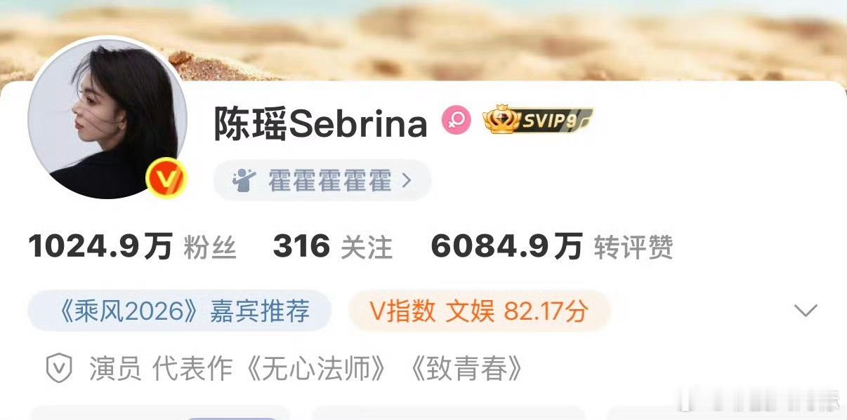 陈瑶热度陈瑶热度第二 