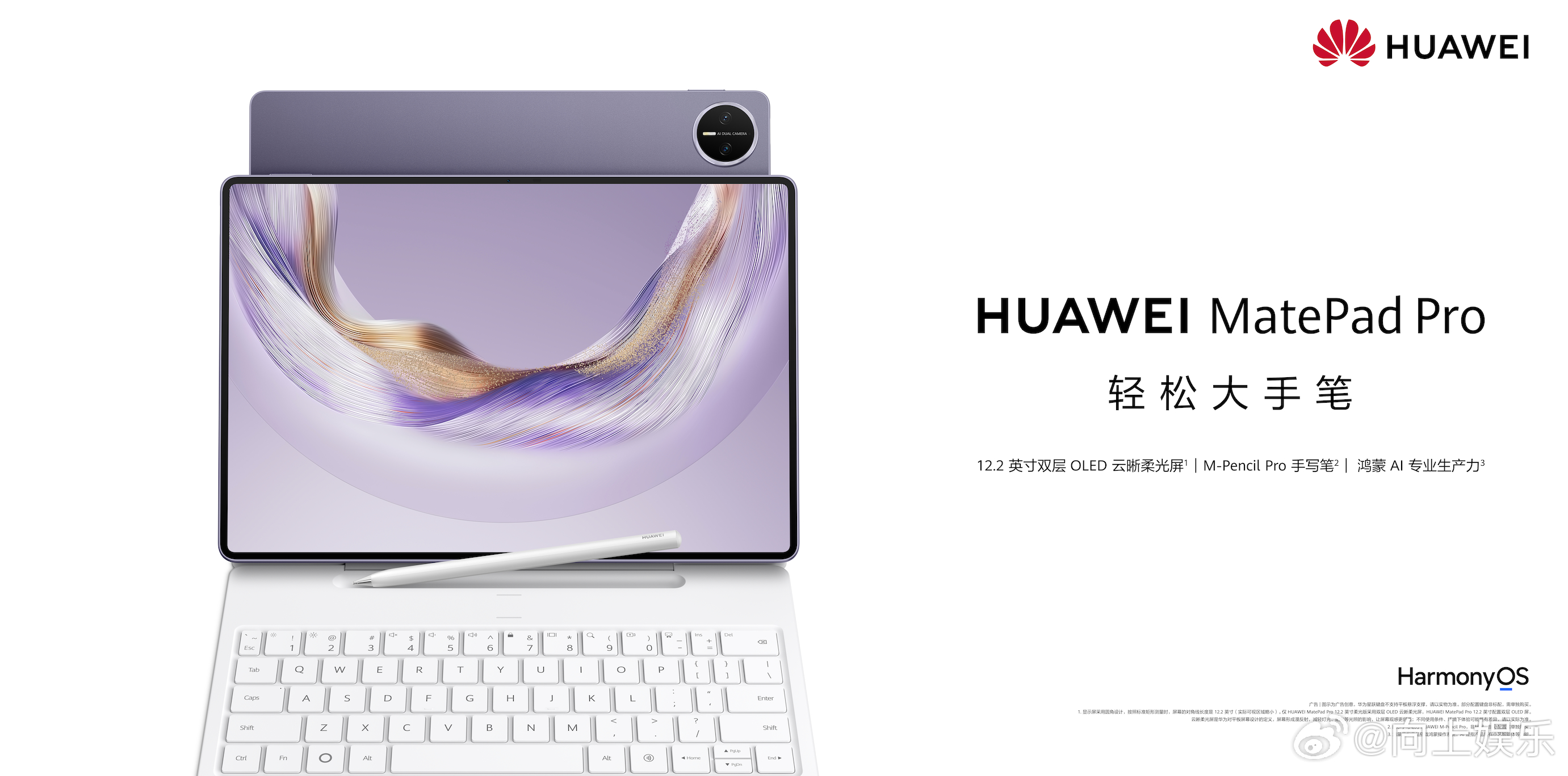 谁懂这一抹紫色的含金量 ！此前发布的华为Mate 80 RS非凡大师槿紫和非凡大