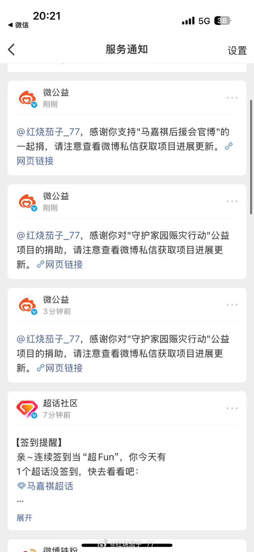 一共捐了三次 前两次都错了 